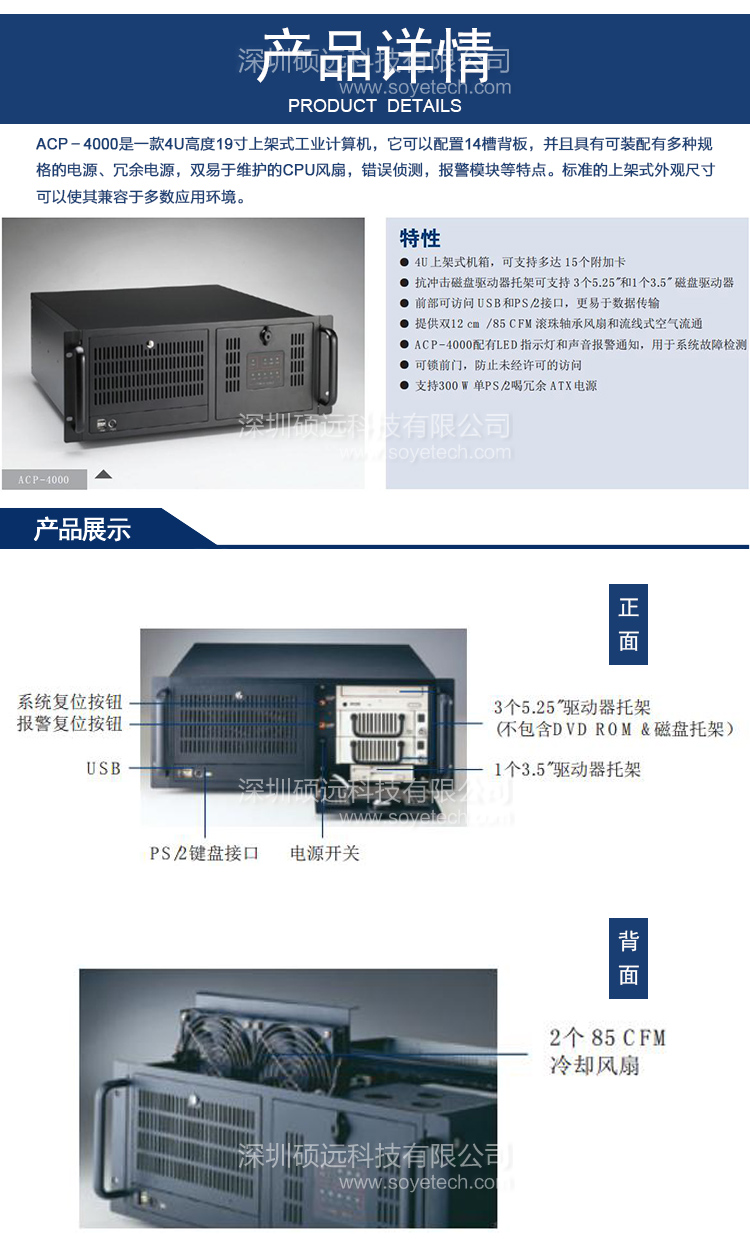 研華ACP-4000上架式4U工控機(jī)