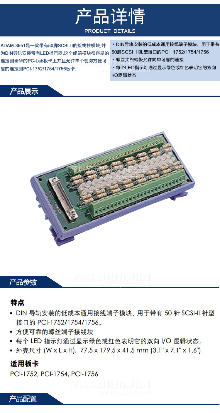 研華 ADAM-3951 DIN導(dǎo)軌安裝的接線端子模塊，帶LED指示燈