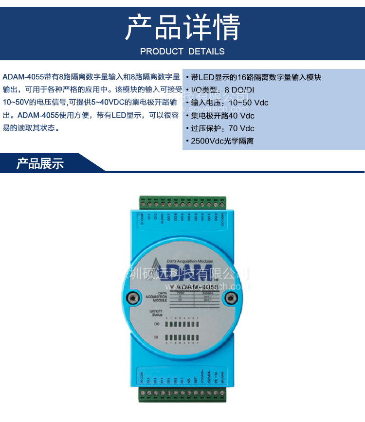 研華 ADAM-4055-BE 帶LED顯示的16路隔離數字量輸入模塊