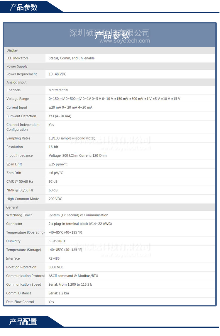 研華ADAM-4117-AE 支持Modbus的堅固型8路模擬量輸入模塊