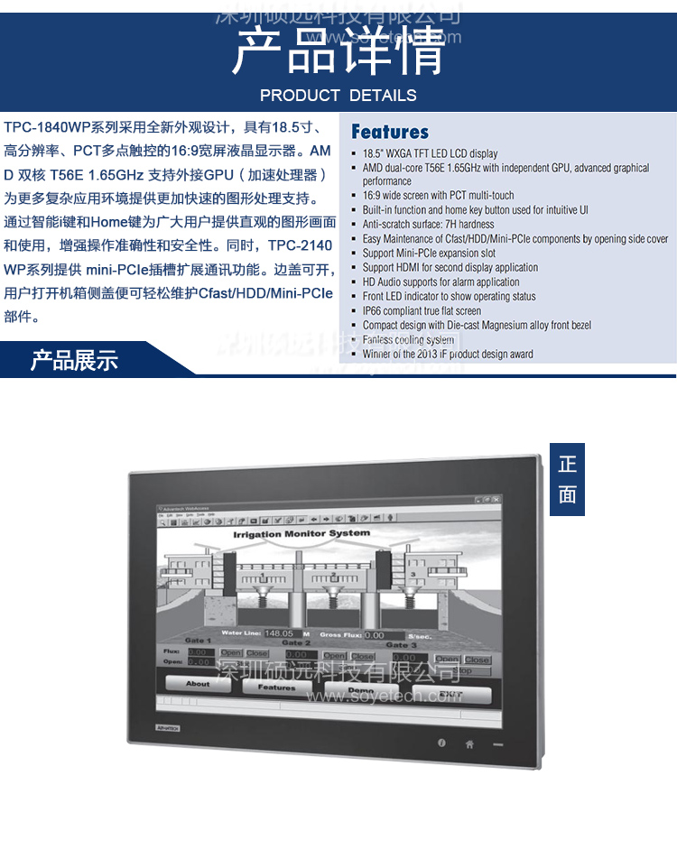 研華TPC-1840WP 18.5寸WXGA TFT多點(diǎn)觸控液晶顯示器工業(yè)平板電腦