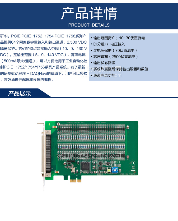 研華 PCI-1754-BE 64通道隔離數(shù)字輸入PCI Expresscard擴展接口