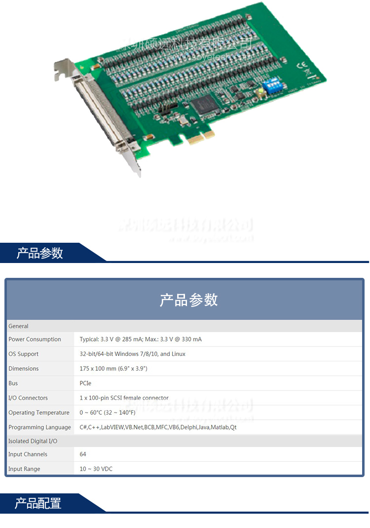 研華 PCI-1754-BE 64通道隔離數(shù)字輸入PCI Expresscard擴展接口