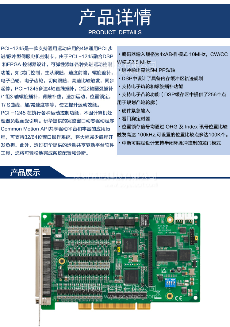 研華 PCI-1245-AE 4 軸通用DSP架構(gòu) 脈沖型 運動控制卡