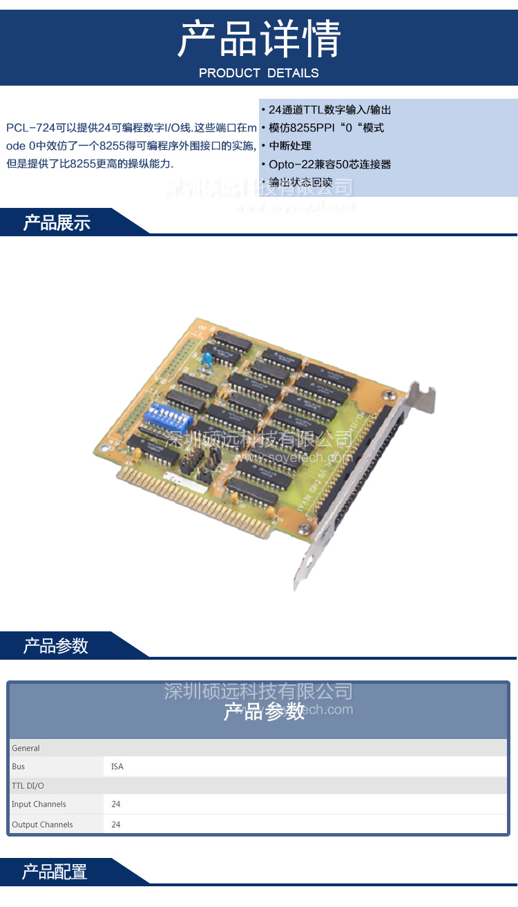 研華PCL-724-AE 24通道TTL數(shù)字輸入/輸出卡