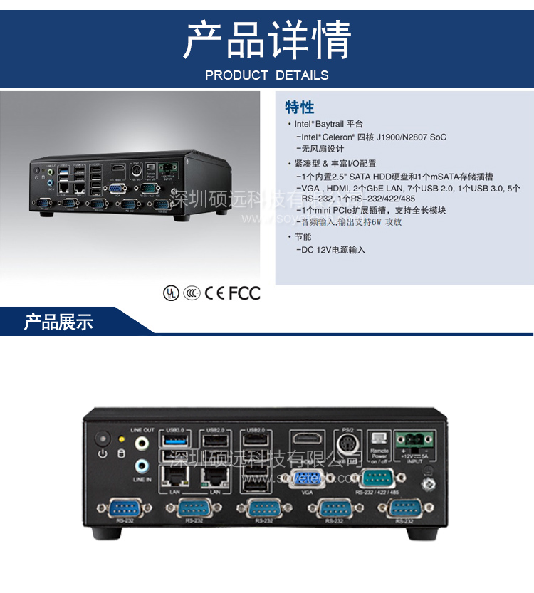 研華 AIMC-2000J-HDA1E 四核J1900模塊化無風扇嵌入式原裝工控機