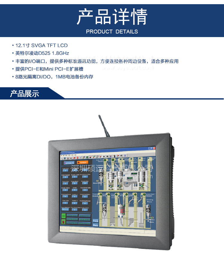 研華 TPC-1271H-D3AE 12.1寸 TFT LCD無風(fēng)扇嵌入式觸控平版計算機