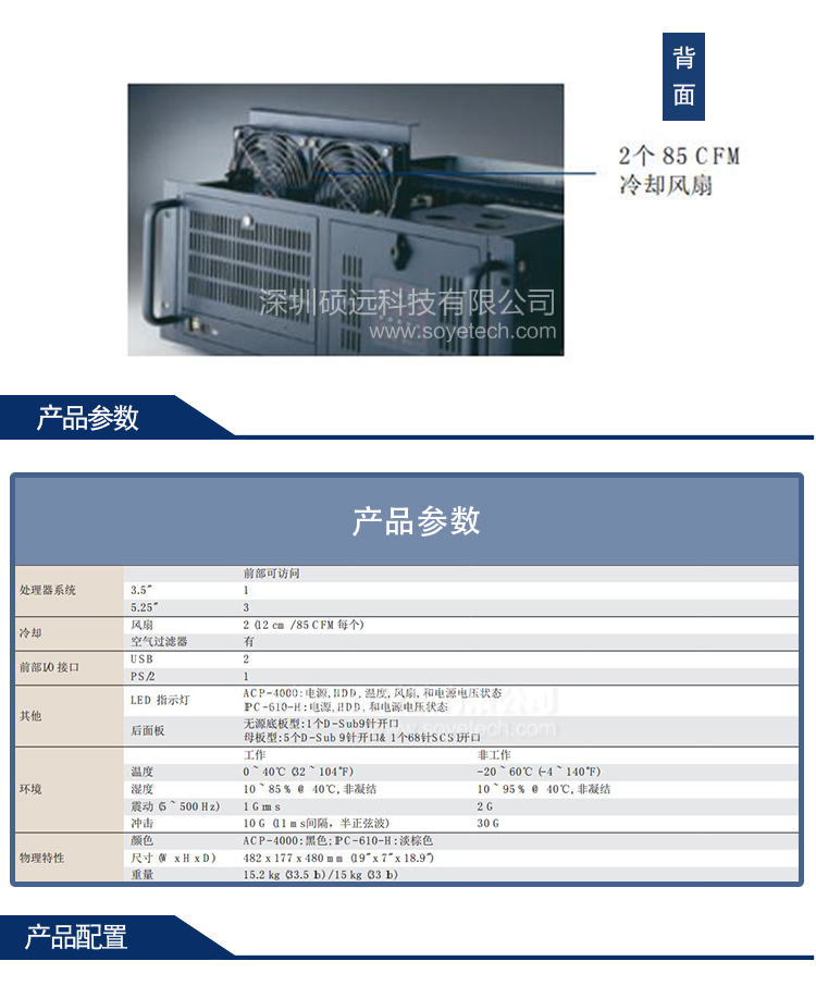 研華IPC-610H上架式4U工控機(jī)