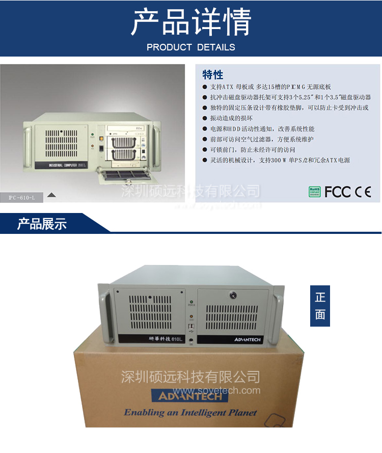 研華IPC-610L IPC-610MB-L 610h工控機(jī)全國(guó)聯(lián)保質(zhì)保兩年現(xiàn)貨