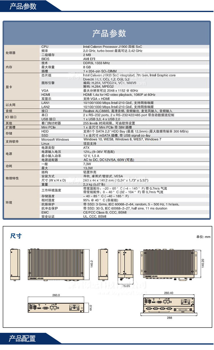 全新研華ARK-2230L Intel Celeron四核 模塊化無風(fēng)扇嵌入式工控機(jī)