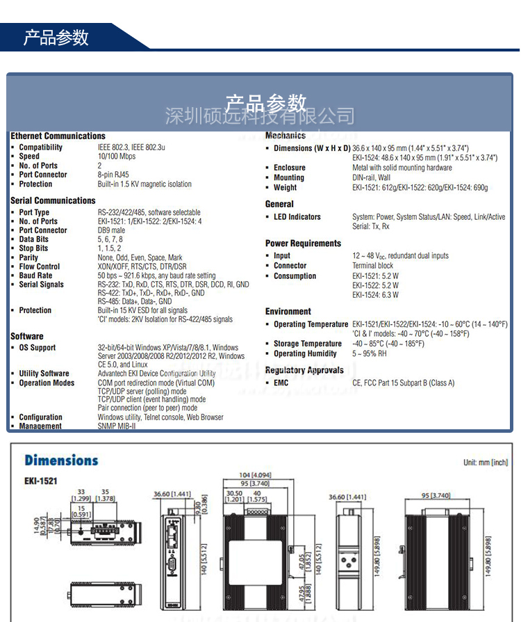 研華 EKI-1524 4 端口RS-232/422/485 串口設備聯網服務器