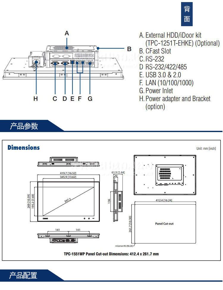 研華 TPC-1551WP 15.6寸 WXGA TFT 顯示器瘦客戶端工業(yè)平板電腦