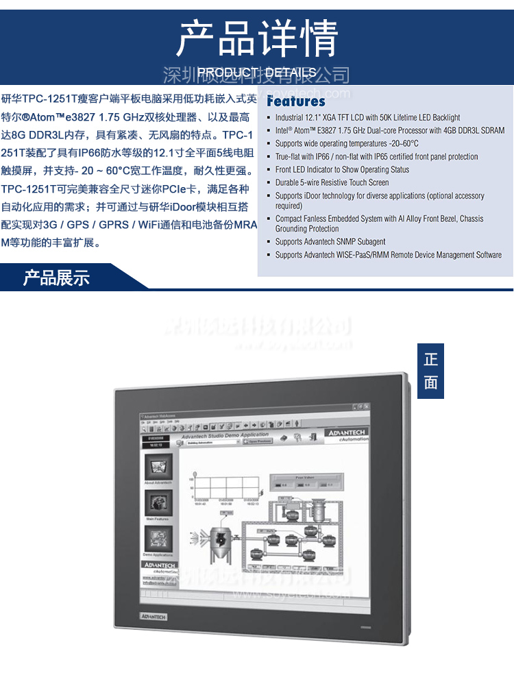 研華原裝機(jī)TPC-1251T 12.1寸 TFT液晶顯示器瘦客戶(hù)端工業(yè)平板電腦