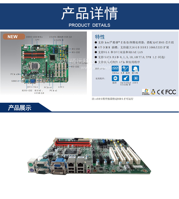 研華原裝機(jī)AIMB-781 LGA1155 Intel 酷睿 i7/i5/i3/奔騰 ATX母板