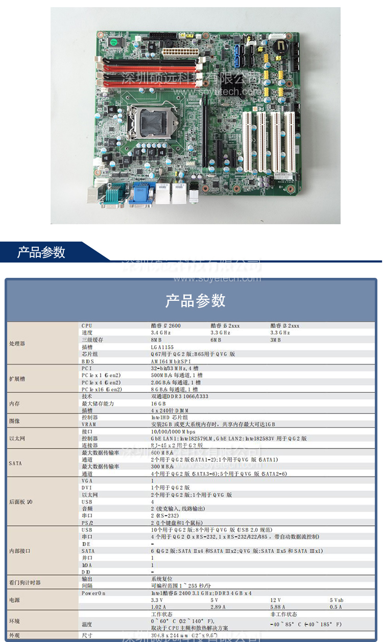 研華原裝機(jī)AIMB-781 LGA1155 Intel 酷睿 i7/i5/i3/奔騰 ATX母板