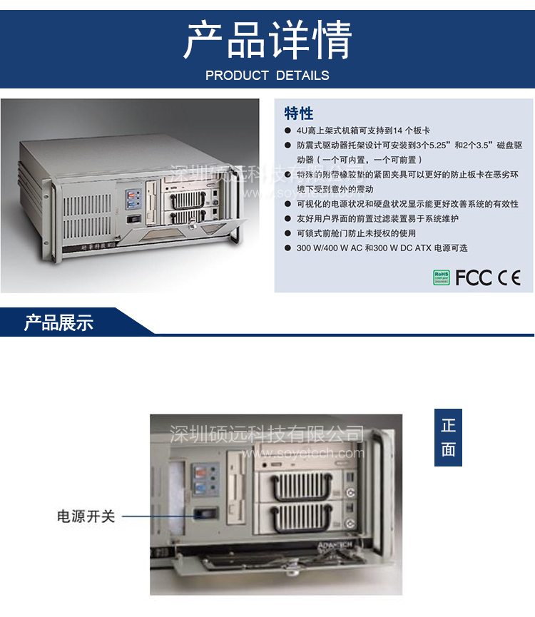 全新研華IPC-610F 工控機(jī)全國(guó)聯(lián)保質(zhì)保兩年現(xiàn)貨