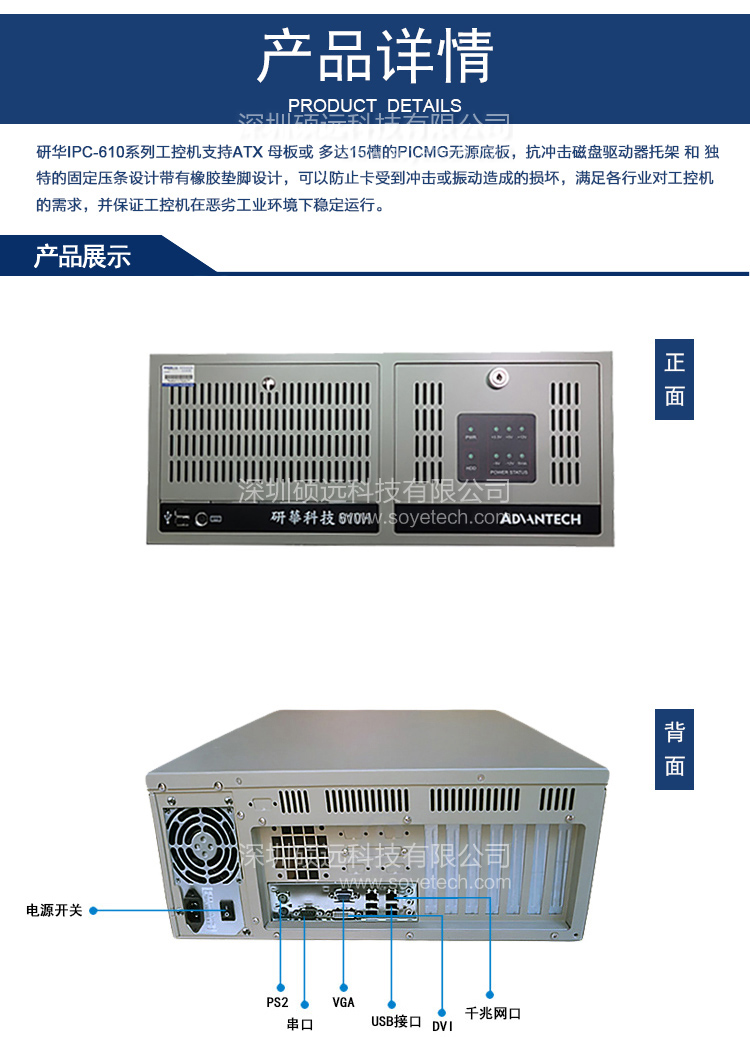 全新研華原裝機(jī)IPC-610H大量現(xiàn)貨