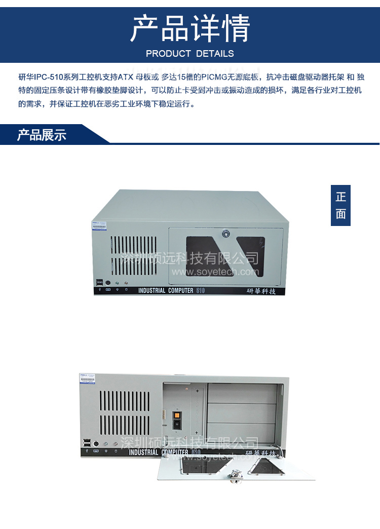 研華原裝機(jī)IPC-510大量現(xiàn)貨全國聯(lián)保