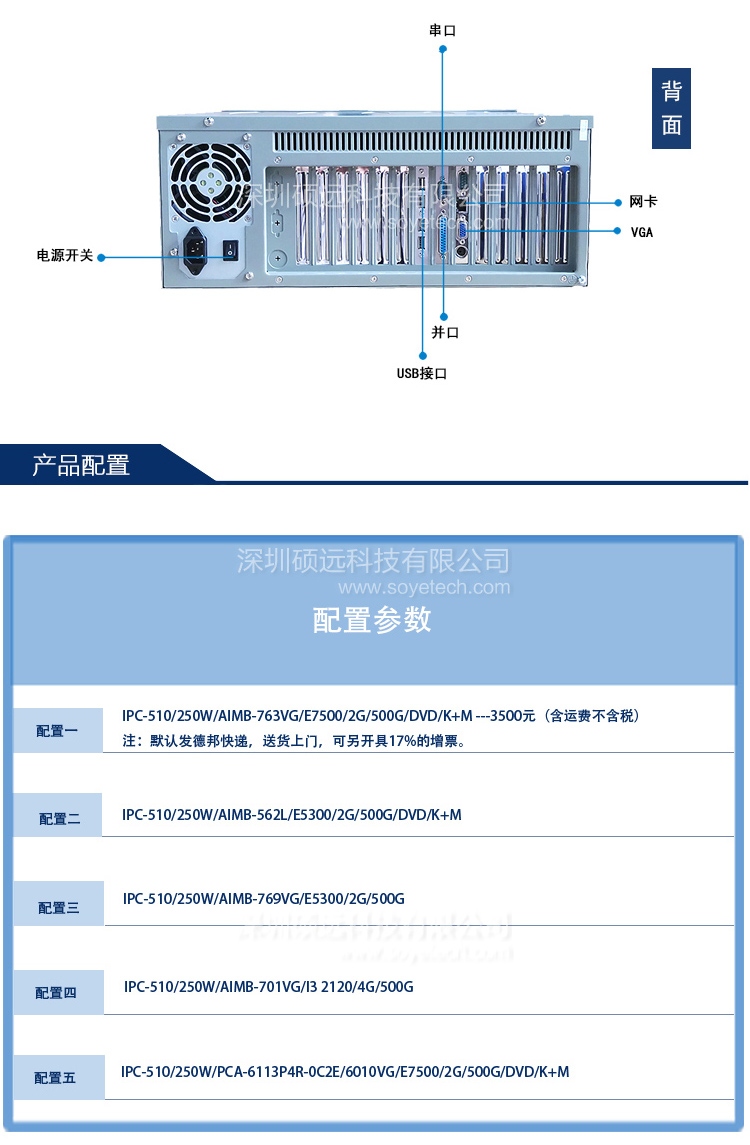 研華原裝機(jī)IPC-510大量現(xiàn)貨全國聯(lián)保