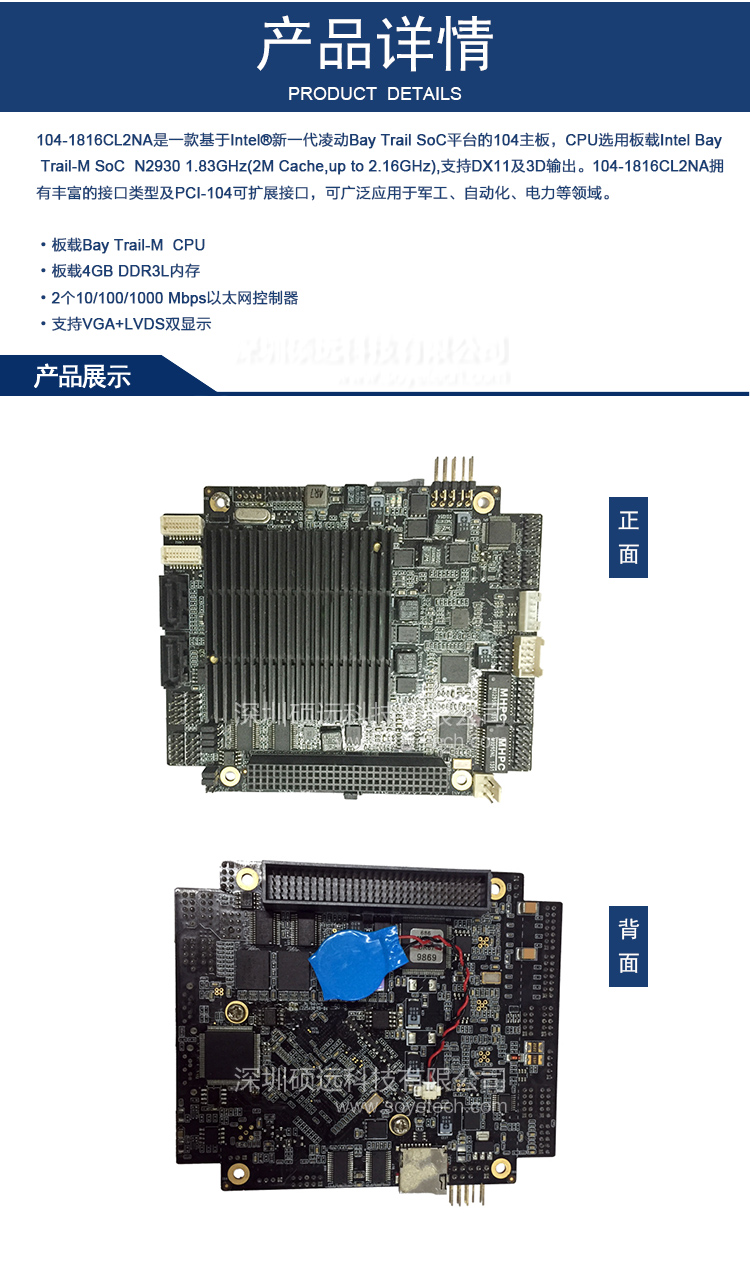 研祥INTEL新一代SOC單板電腦帶CPU/內(nèi)存等104-1816CL2NA