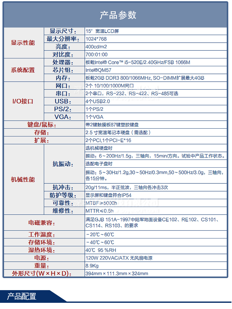 研祥15寸LCD 上翻蓋便攜式加固計(jì)算機(jī)JEC-1503C