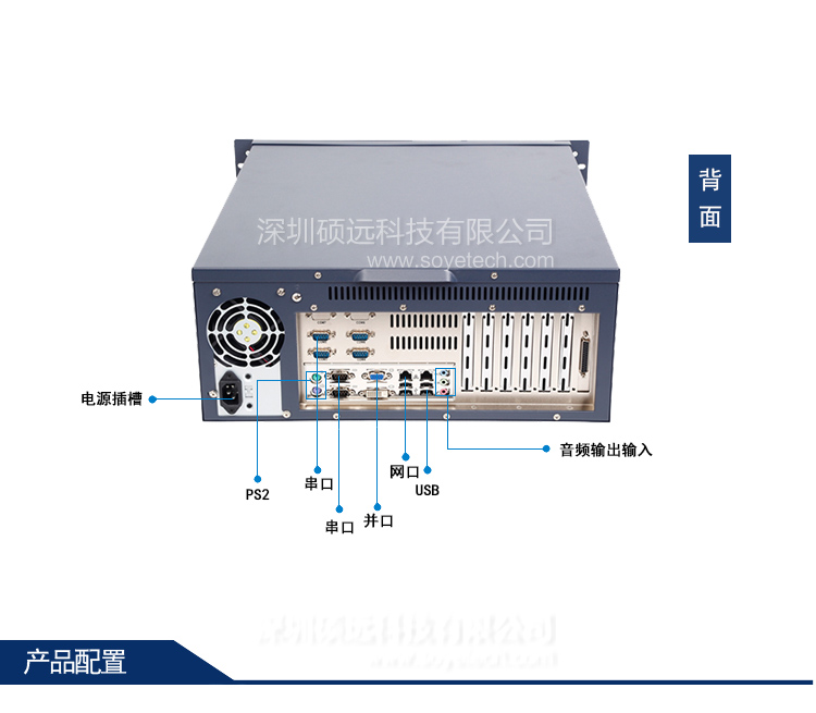 研祥經(jīng)典高性價比4U 19寸標準上架整機 HPC-810N-01