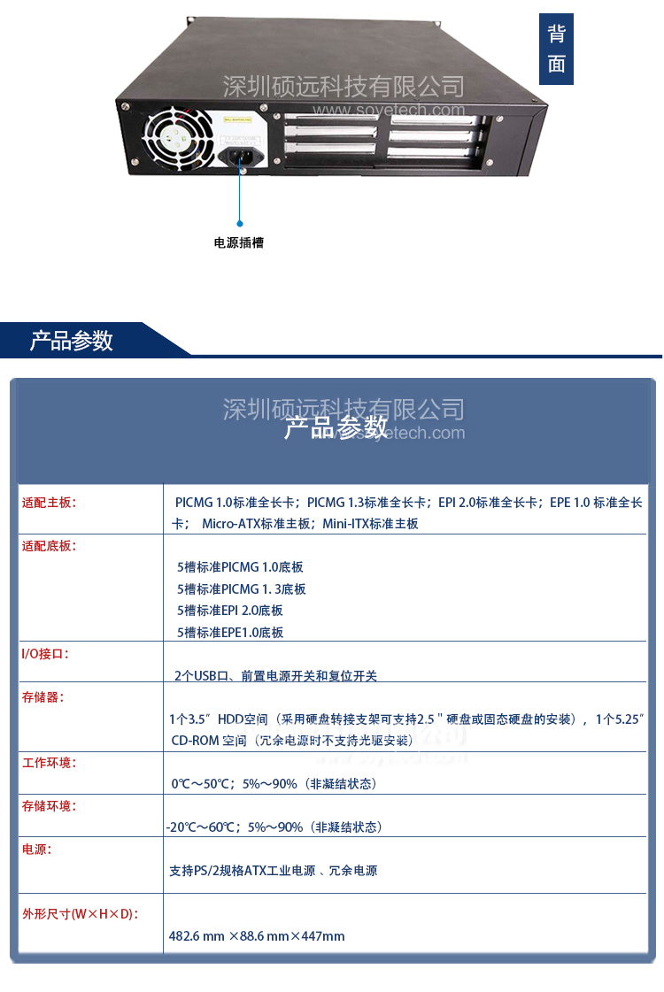 研祥IPC-8206E工控機