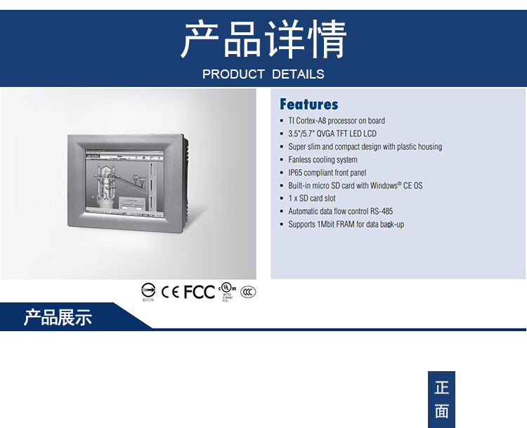 研華 嵌入式平板電腦 5.6 - 7寸工業(yè)級可編程人機(jī)界面 TPC-31T