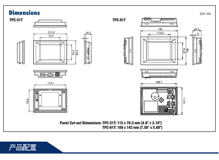 研華 嵌入式平板電腦 5.6 - 7寸工業(yè)級可編程人機(jī)界面 TPC-31T