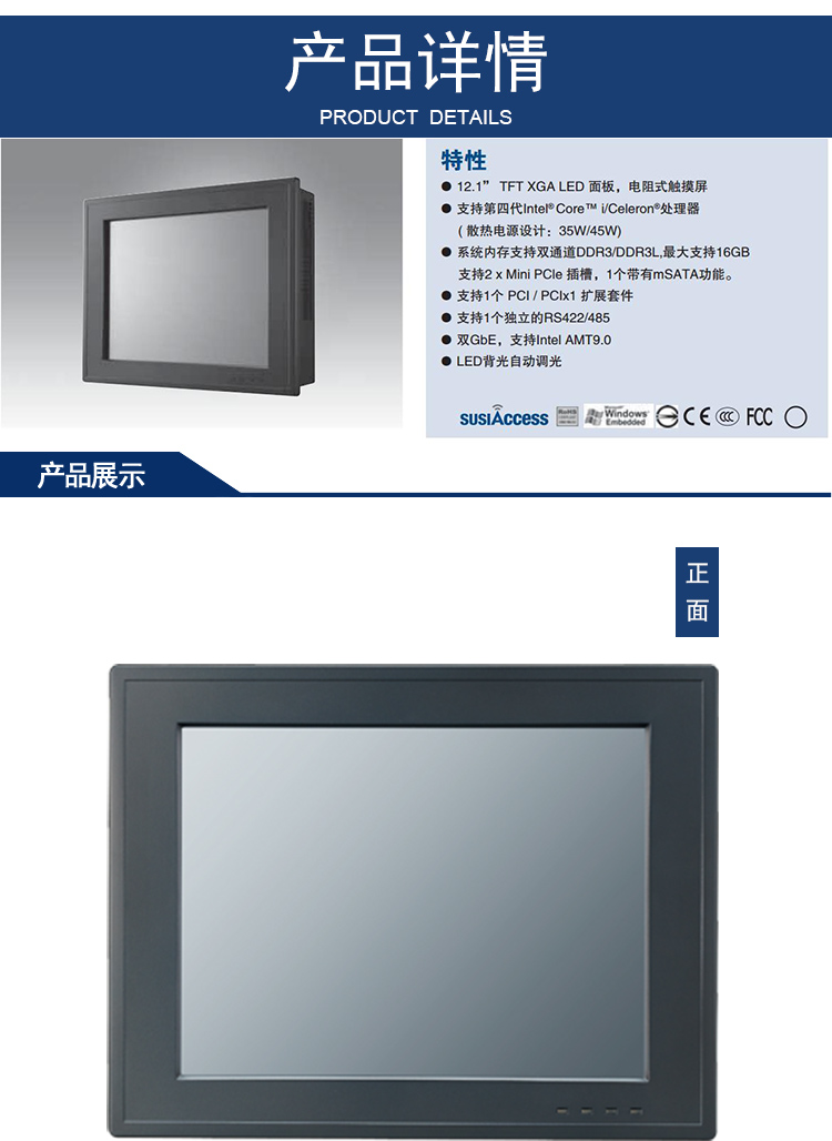 全新研華無風(fēng)扇嵌入式工控機 多功能平板電腦 PPC-6120