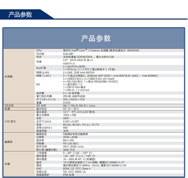 全新研華無風(fēng)扇嵌入式工控機 多功能平板電腦 PPC-6120