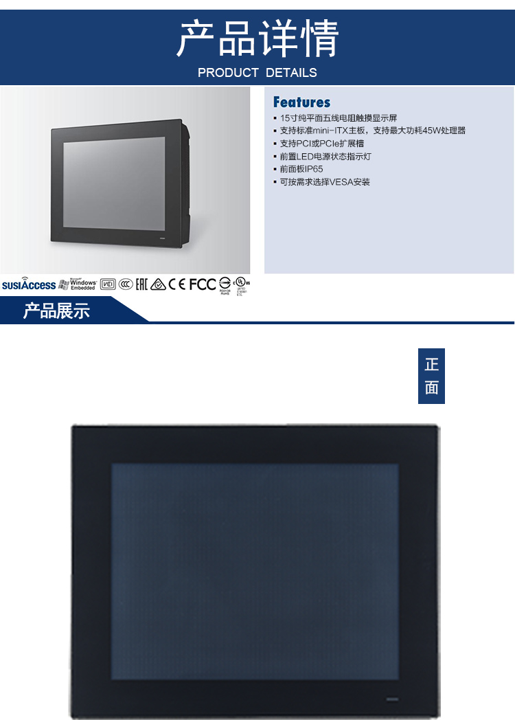 全新研華無(wú)風(fēng)扇嵌入式工控機(jī) 多功能平板電腦 PPC-6151C