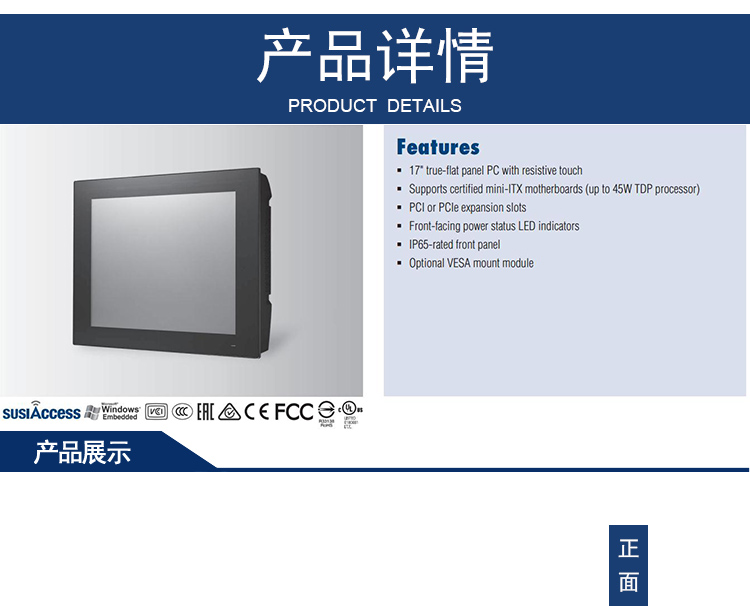 全新研華無風(fēng)扇嵌入式工控機(jī) 多功能平板電腦 PPC-6171C