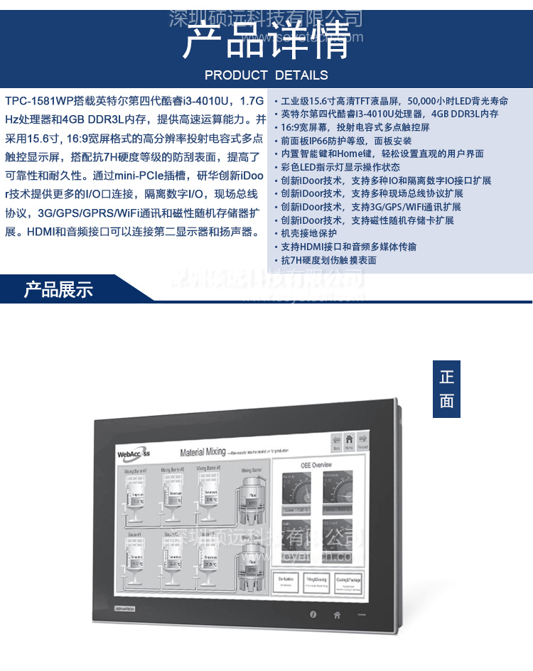 研華TPC-1581WP 15.6寸高清寬屏液晶顯示器多點(diǎn)觸控工業(yè)平板電腦