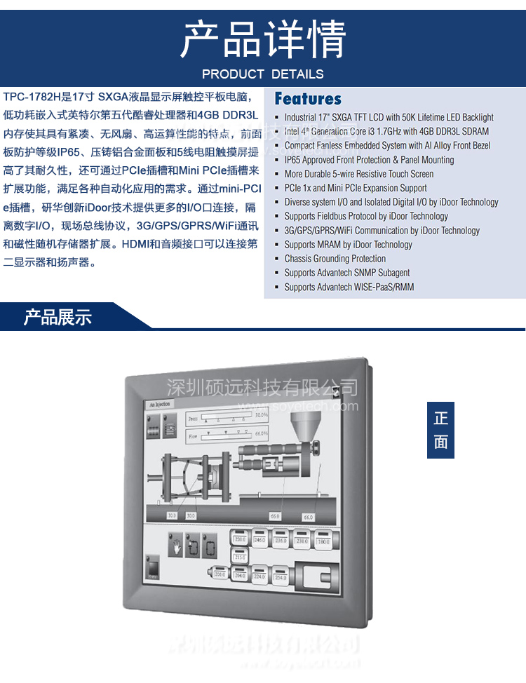 全新研華 TPC-1782H 17寸SXGA 液晶顯示器多點觸控工業(yè)平板電腦