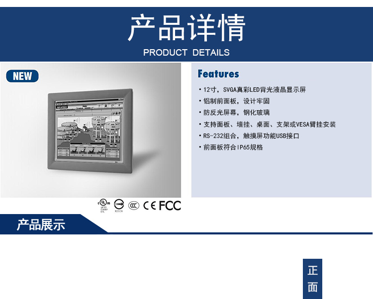 全新研華 工業(yè)等級平板顯示器FPM系列 6寸工業(yè)顯示器 FPM-2120G