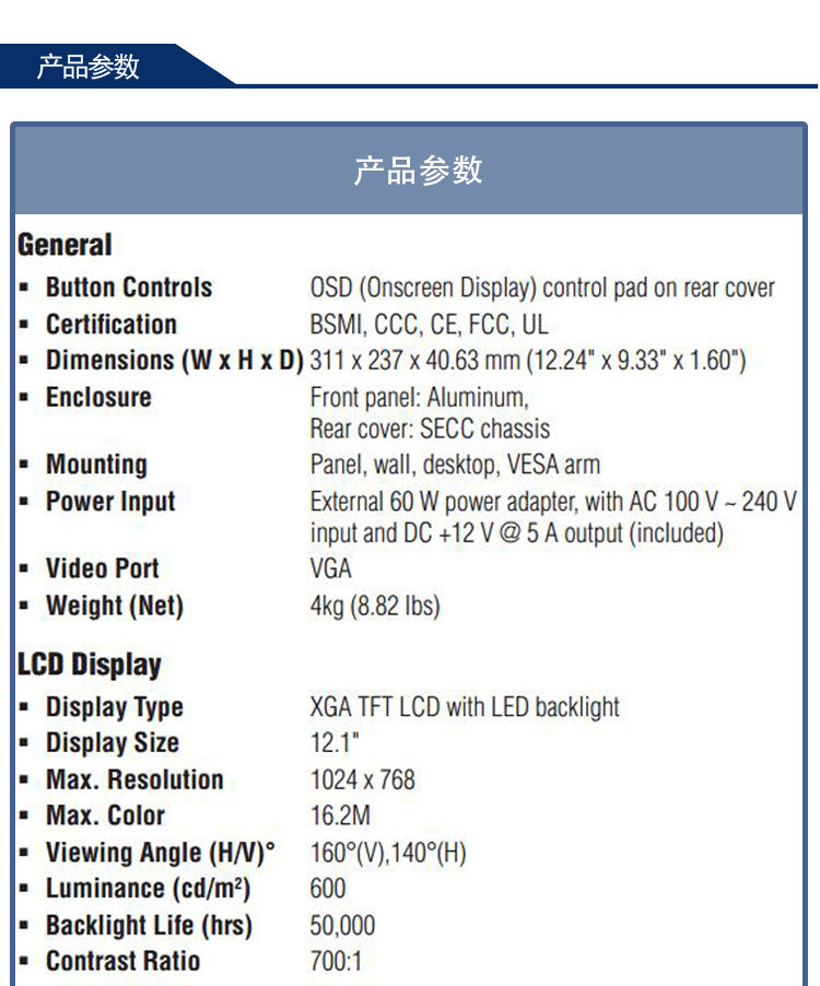 全新研華 工業(yè)等級平板顯示器FPM系列 6寸工業(yè)顯示器 FPM-2120G