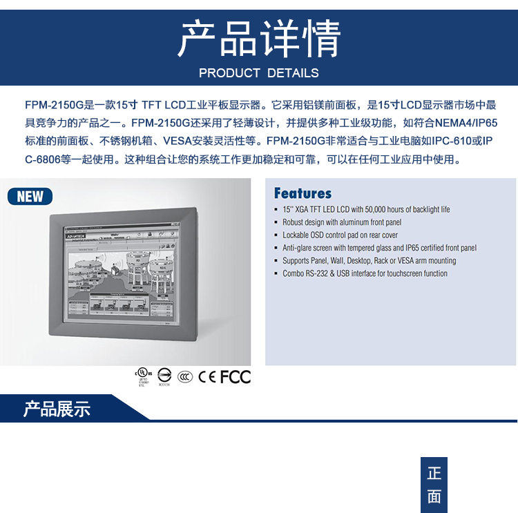 全新研華 工業(yè)等級平板顯示器FPM系列 6寸工業(yè)顯示器 FPM-2150G