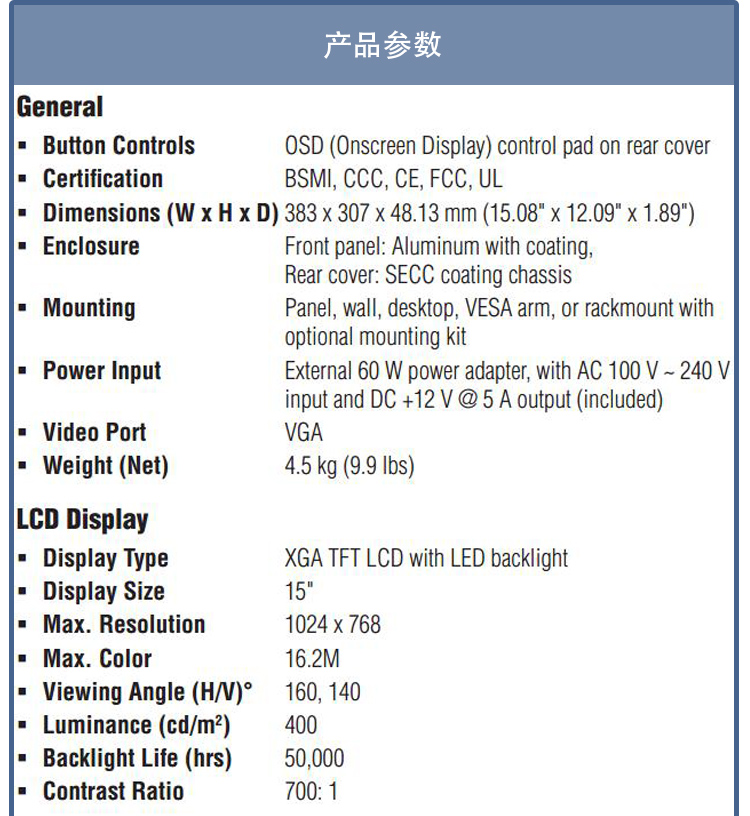 全新研華 工業(yè)等級平板顯示器FPM系列 6寸工業(yè)顯示器 FPM-2150G