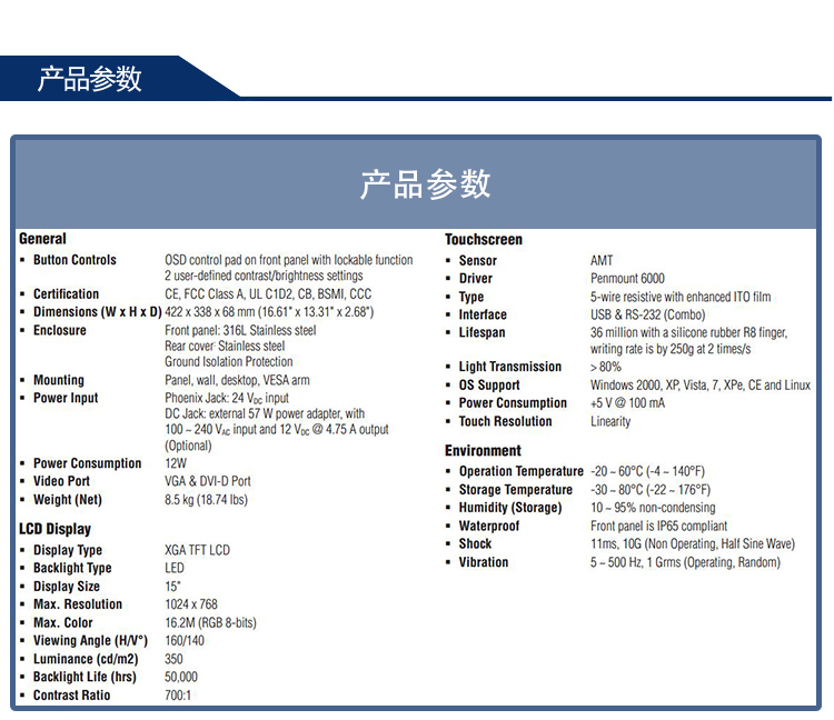 研華 C1D2/EN 50155認證 行業(yè)專用平板電腦及人機界面 FPM-8151H