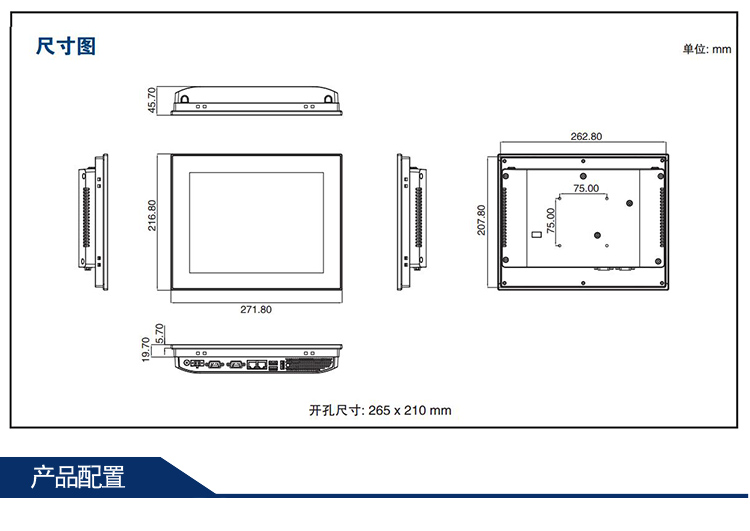 研華嵌入式無風(fēng)扇工業(yè)平板電腦PPC-3100S