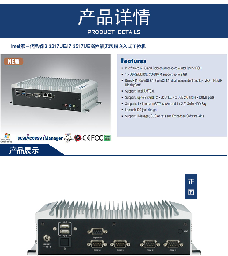 全新研華 無風(fēng)扇嵌入式工控機 豐富IO ARK-2000系列 ARK-2150L