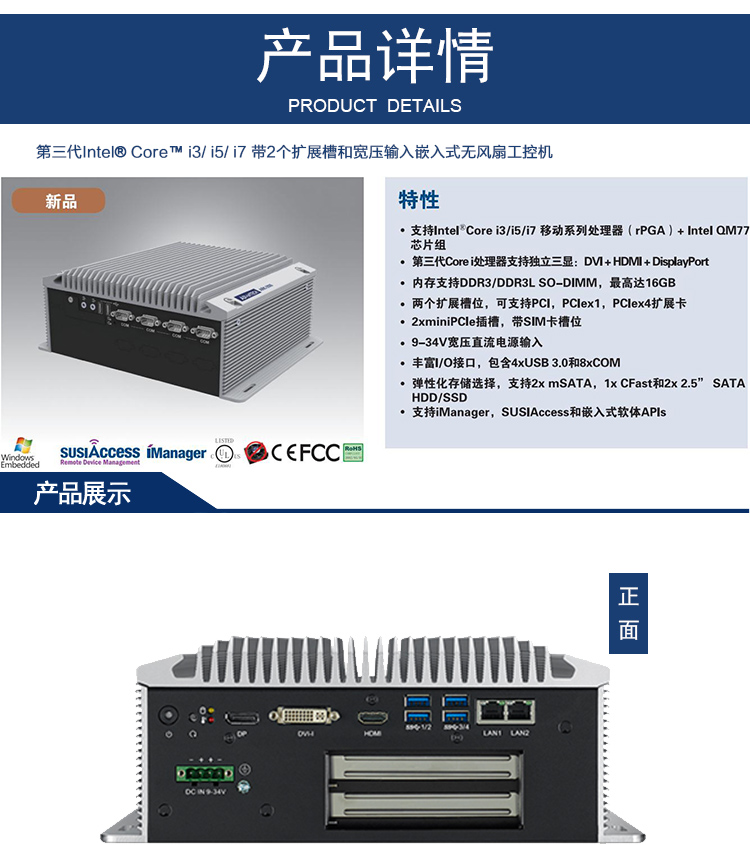 全新研華 無風(fēng)扇嵌入式工控機(jī) 高性能ARK-3000系列 ARK-3500