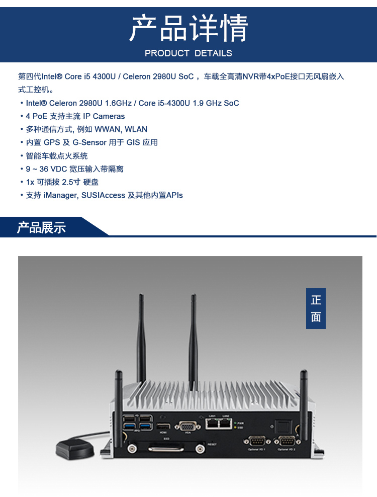 全新研華無風(fēng)扇嵌入式工控機(jī) 車載應(yīng)用 ARK-2151V