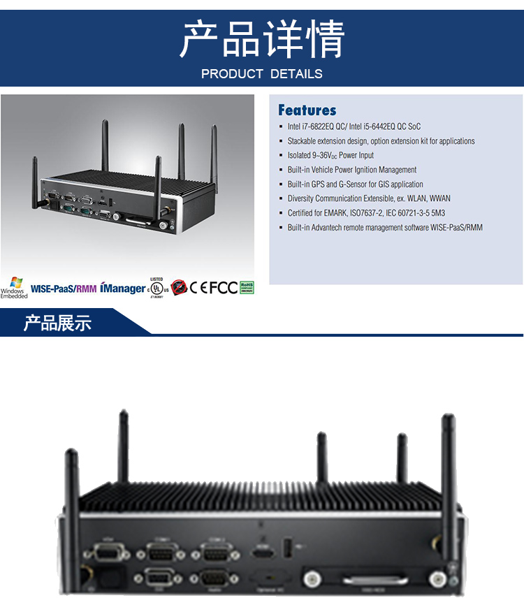 全新研華無風(fēng)扇嵌入式工控機(jī) 車載應(yīng)用 ARK-2250V