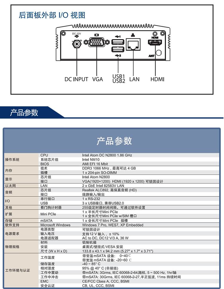 全新研華 無風扇嵌入式工控機 超緊湊ARK-1000系列 ARK-1122F