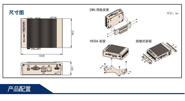 全新研華 無風扇嵌入式工控機 超緊湊ARK-1000系列 ARK-1122F