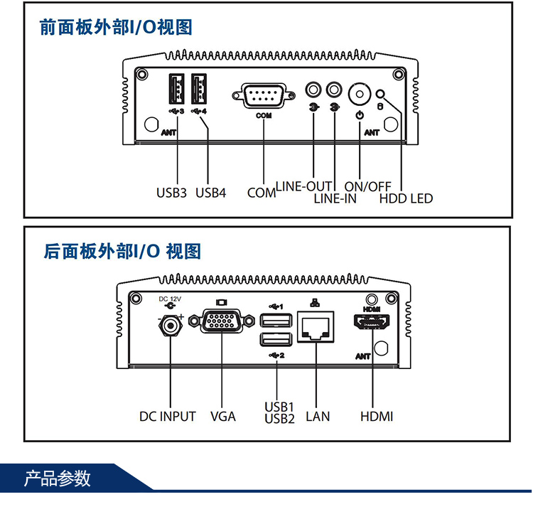 全新研華 無風(fēng)扇嵌入式工控機(jī) 超緊湊ARK-1000系列 ARK-1122H