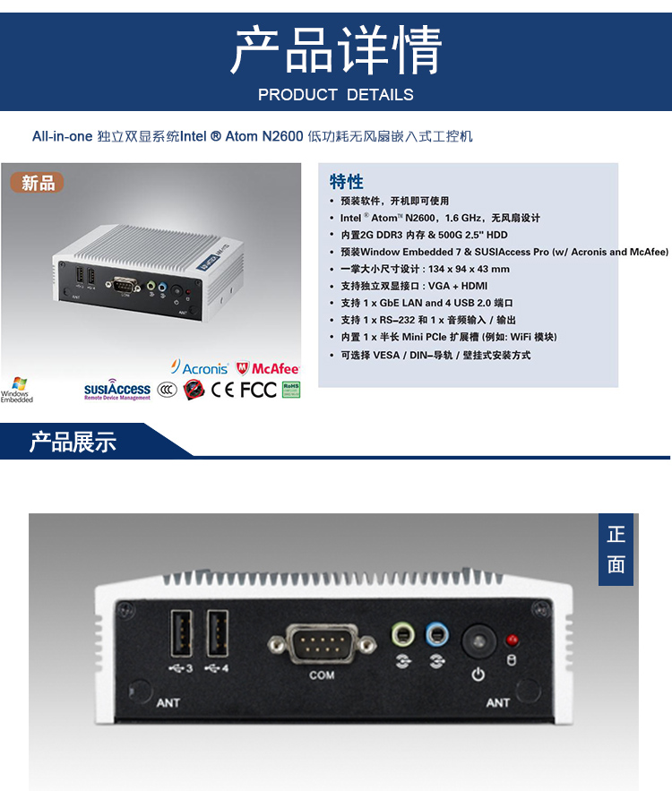 全新研華 無風(fēng)扇嵌入式工控機(jī) 超緊湊ARK-1000系列 ARK-1122HS