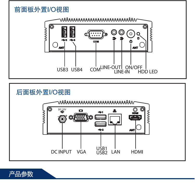 全新研華 無風(fēng)扇嵌入式工控機(jī) 超緊湊ARK-1000系列 ARK-1122HS